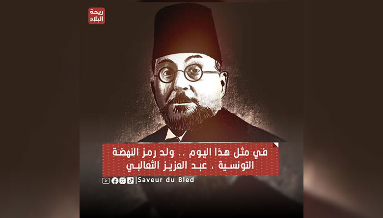 Abdelaziz Thaalibi