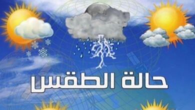 طقس اليوم