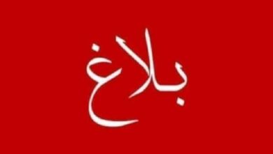 بلاغ