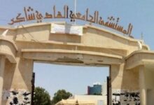 مستشفى الهادي شاكر