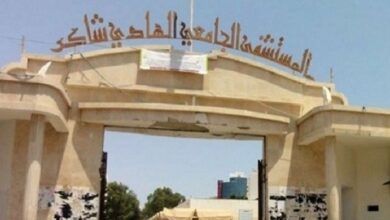 مستشفى الهادي شاكر