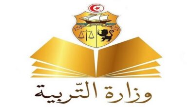وزارة التربية