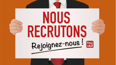 récrutement