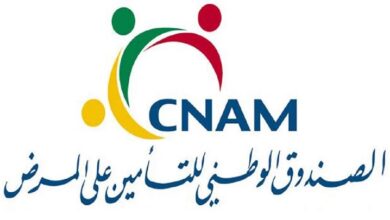 الصندوق الوطني للتأمين على المرض