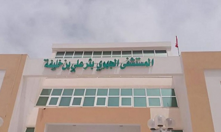 مستشفى بئر علي