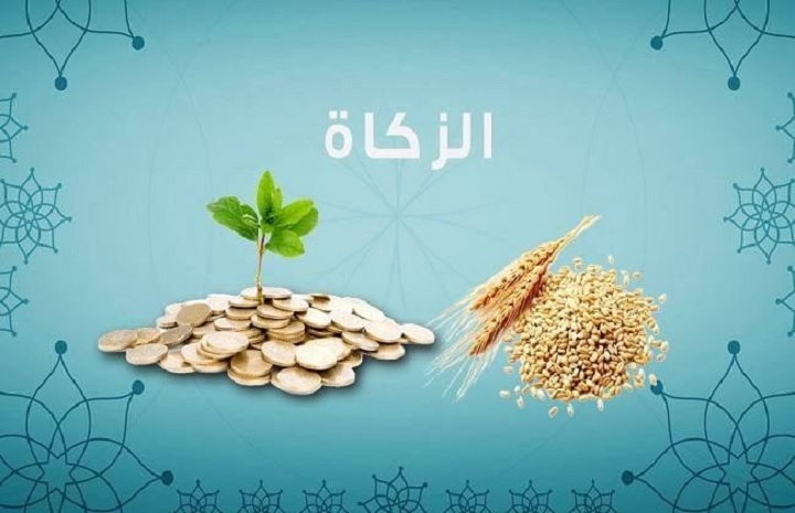 زكاة المال