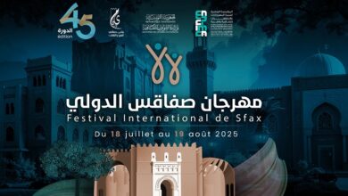 مهرجان صفاقس الدولي