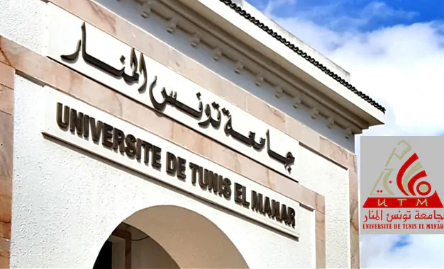 جامعة تونس المنار