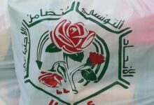 الاتحاد التونسي للتضامن الاجتماعي