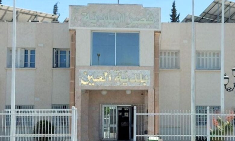 بلدية العين