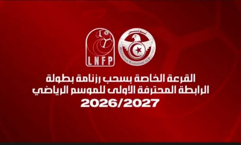 الرابطة المحترفة الأولى