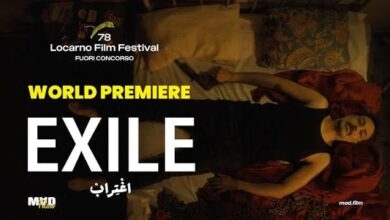 فيلم اغتراب